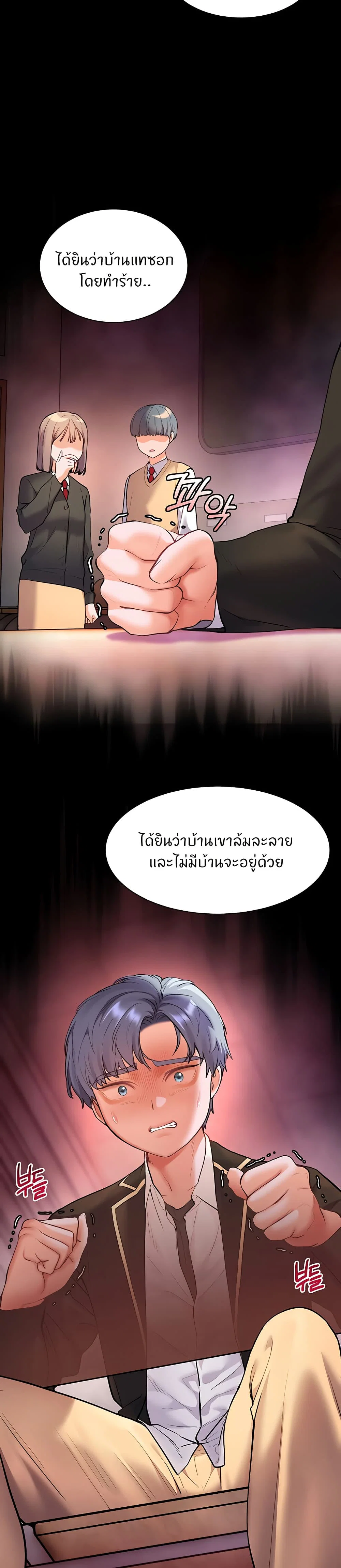 ความพยายามของครู ตอนที่ 26 หน้า 40 - โดจินแปลไทย