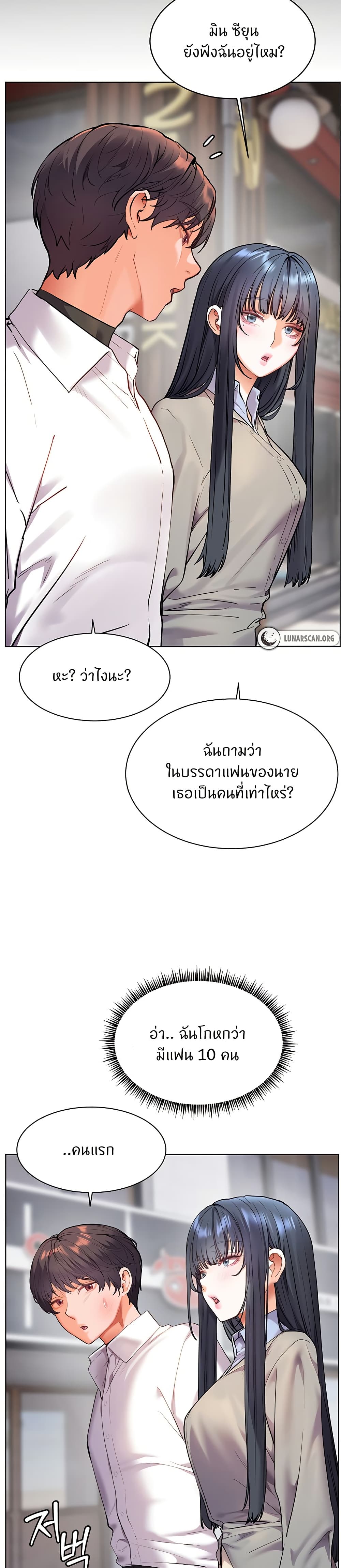 ความพยายามของครู ตอนที่ 26 หน้า 43 - โดจินแปลไทย
