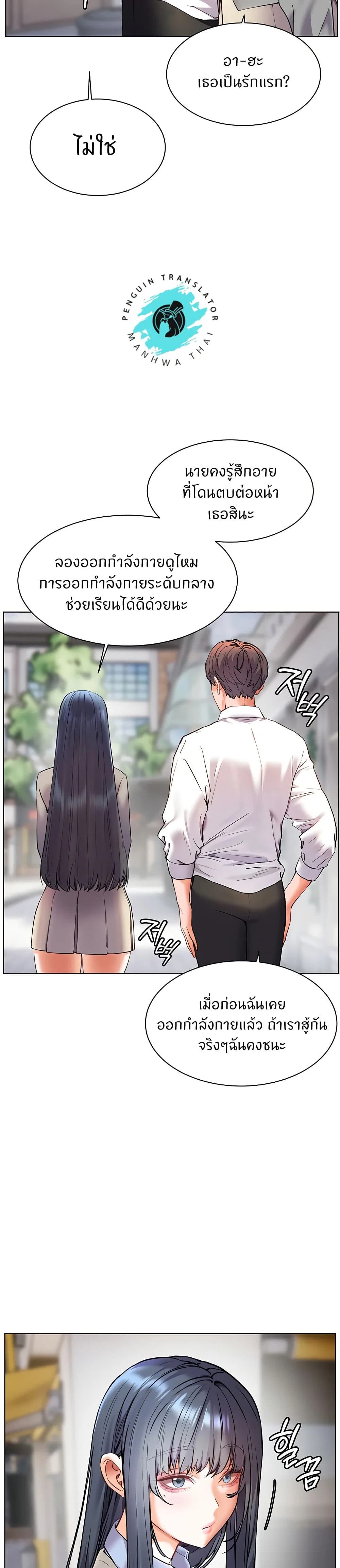ความพยายามของครู ตอนที่ 26 หน้า 44 - โดจินแปลไทย