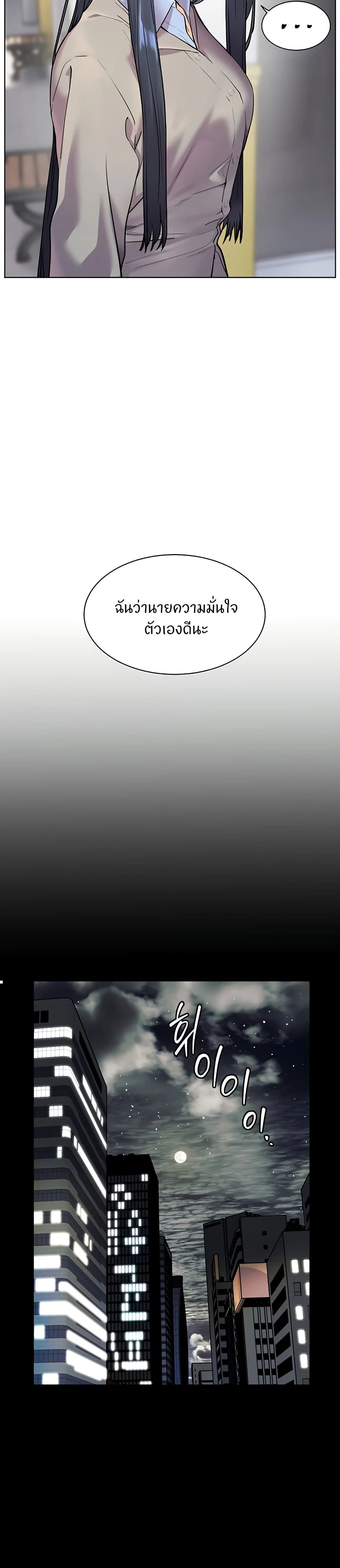 ความพยายามของครู ตอนที่ 26 หน้า 45 - โดจินแปลไทย