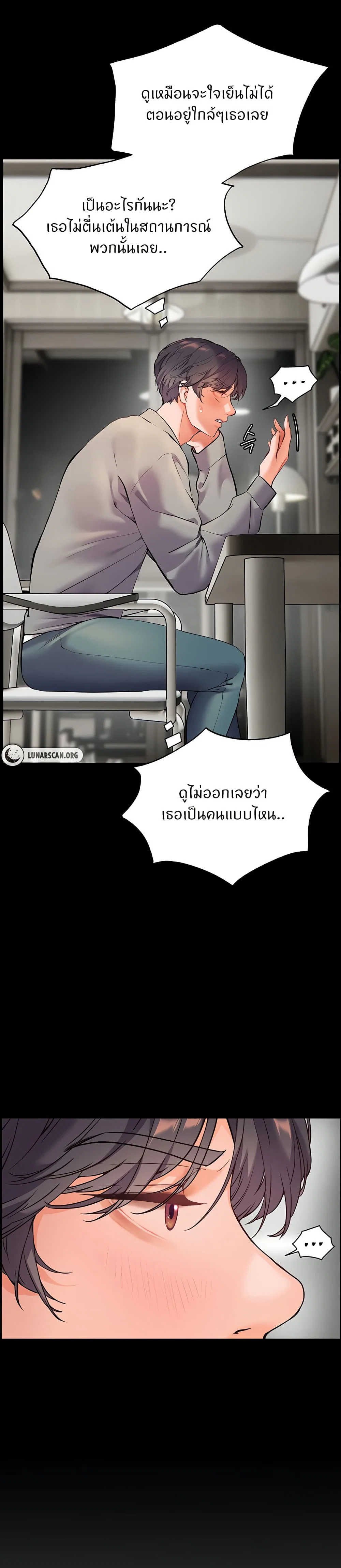 ความพยายามของครู ตอนที่ 26 หน้า 47 - โดจินแปลไทย