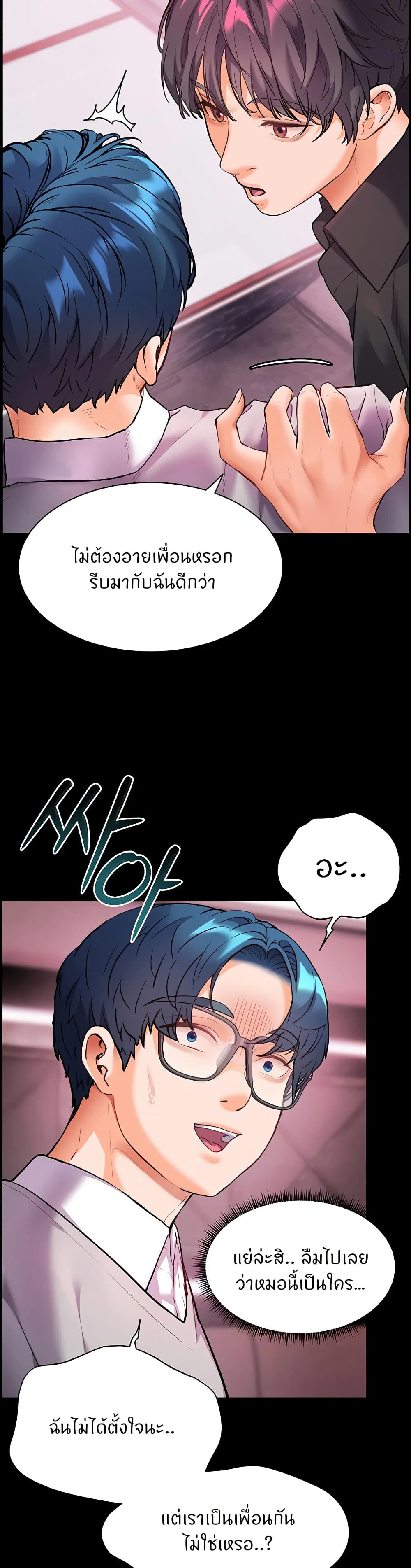 ความพยายามของครู ตอนที่ 27 หน้า 15 - โดจินแปลไทย