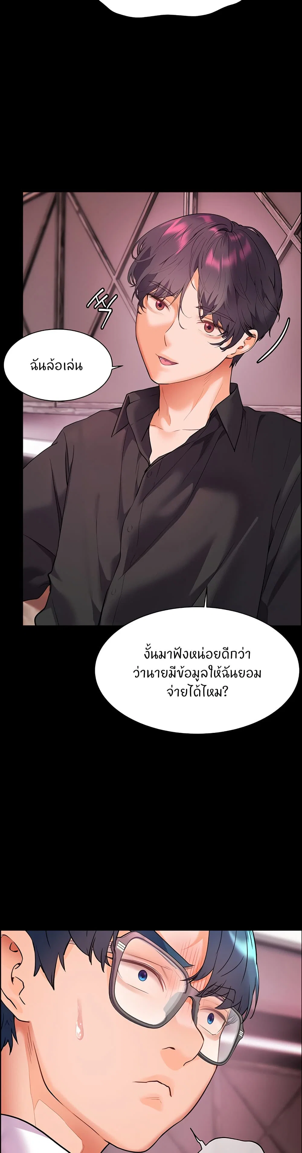 ความพยายามของครู ตอนที่ 27 หน้า 16 - โดจินแปลไทย
