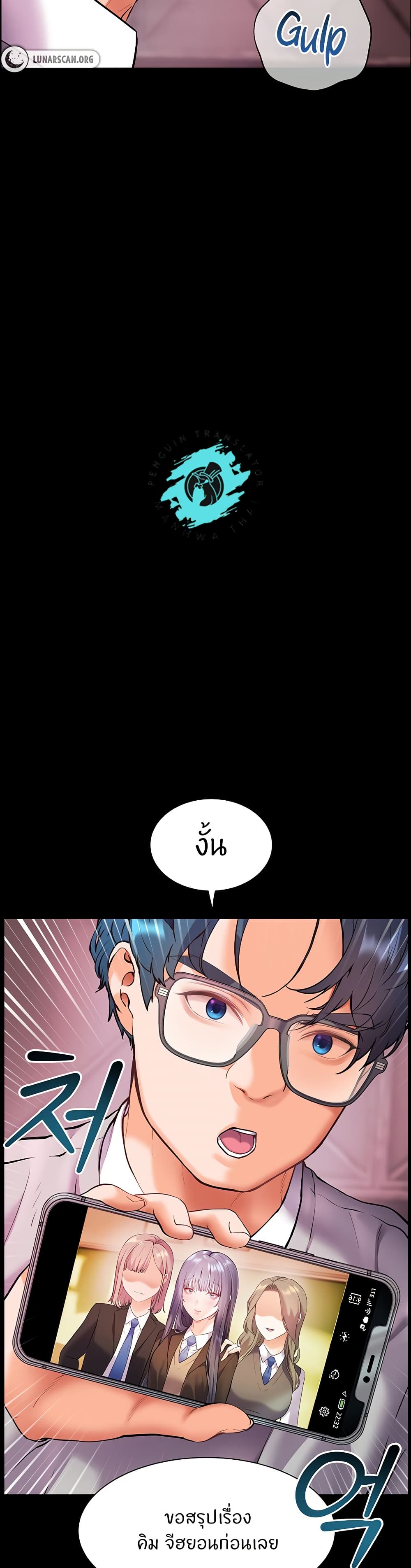 ความพยายามของครู ตอนที่ 27 หน้า 17 - โดจินแปลไทย