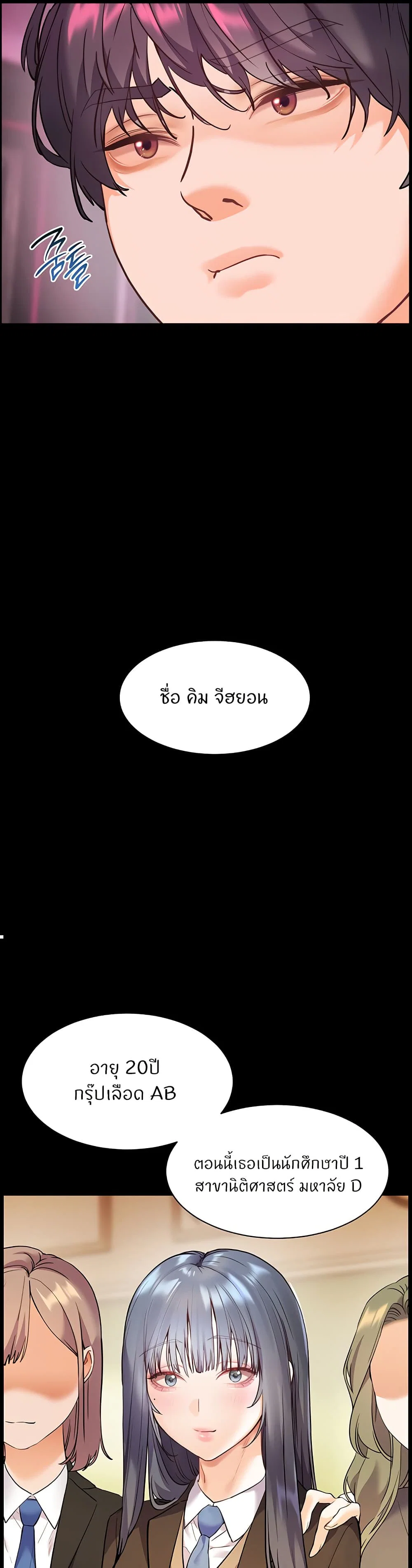 ความพยายามของครู ตอนที่ 27 หน้า 20 - โดจินแปลไทย