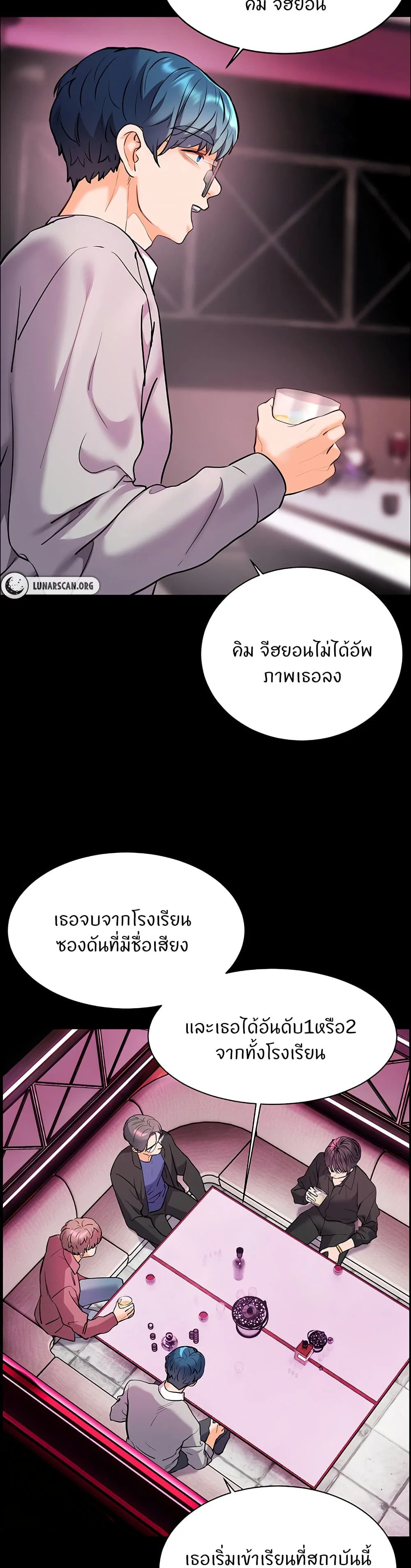 ความพยายามของครู ตอนที่ 27 หน้า 22 - โดจินแปลไทย