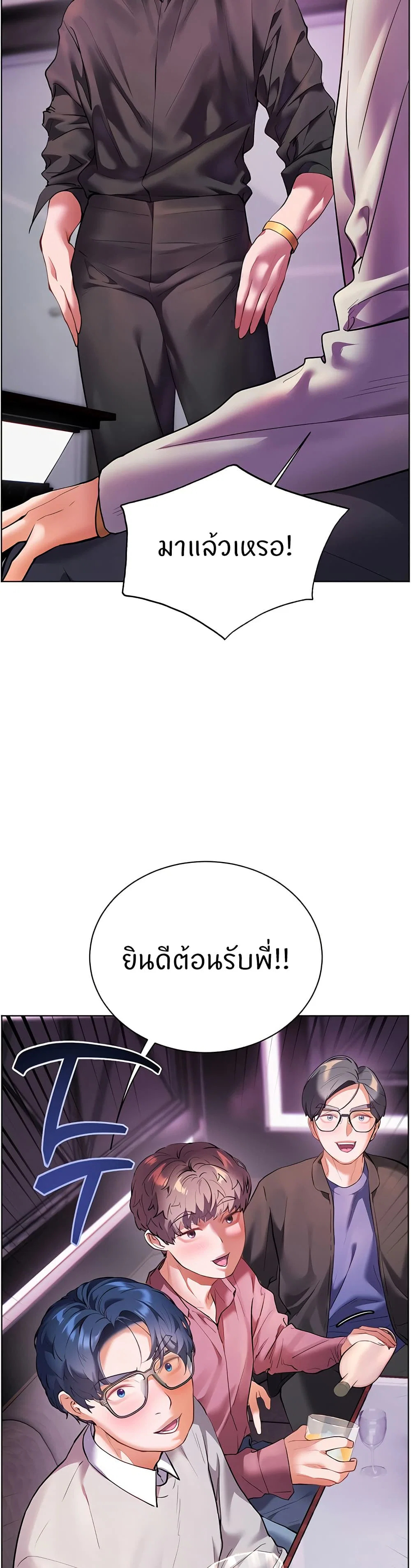 ความพยายามของครู ตอนที่ 27 หน้า 6 - โดจินแปลไทย
