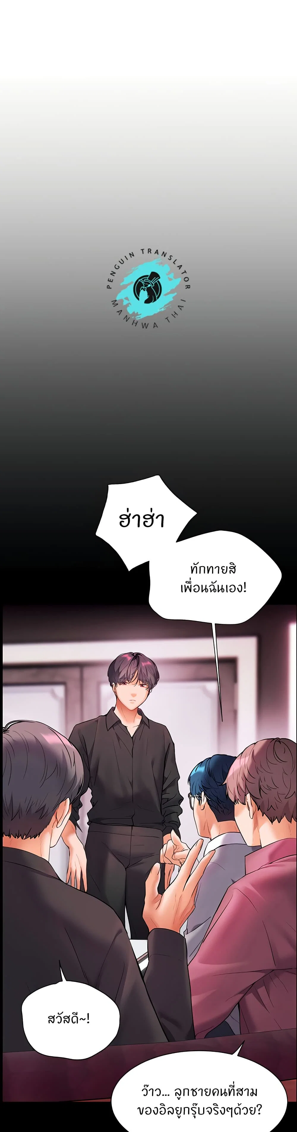 ความพยายามของครู ตอนที่ 27 หน้า 8 - โดจินแปลไทย