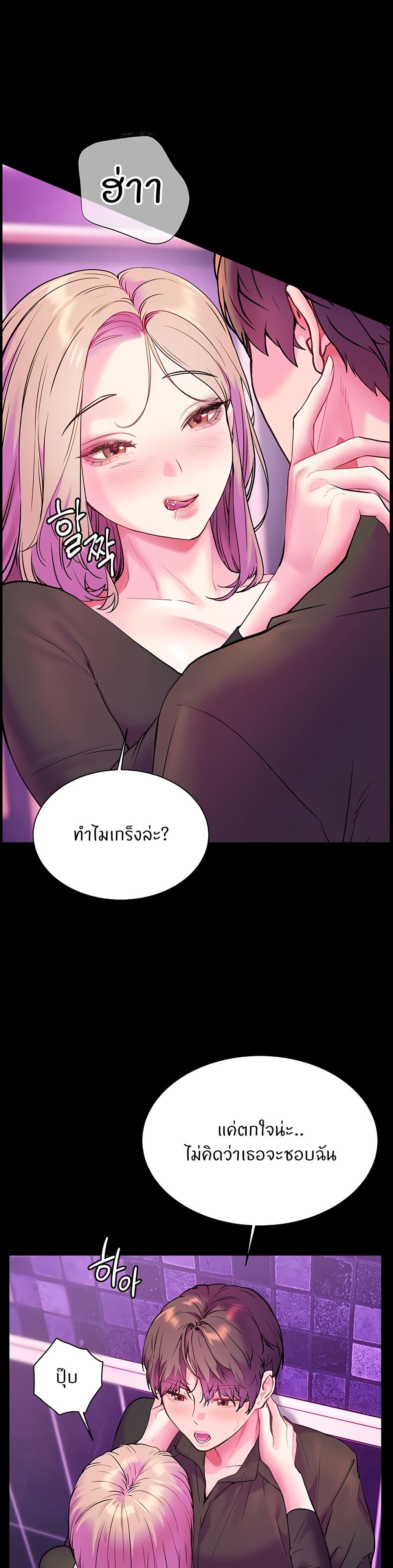 ความพยายามของครู ตอนที่ 28 หน้า 15 - โดจินแปลไทย