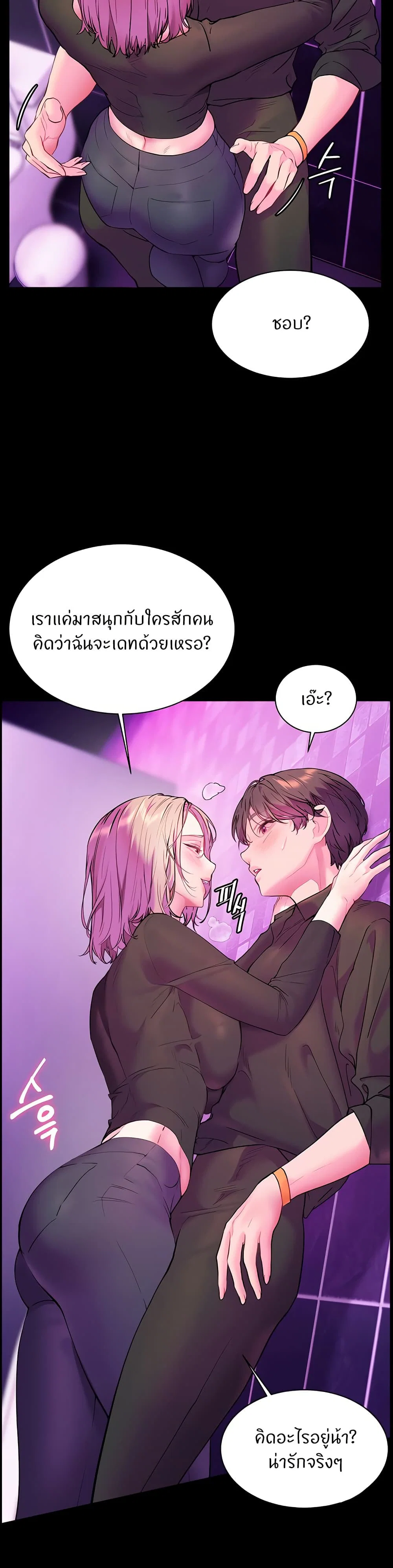 ความพยายามของครู ตอนที่ 28 หน้า 16 - โดจินแปลไทย