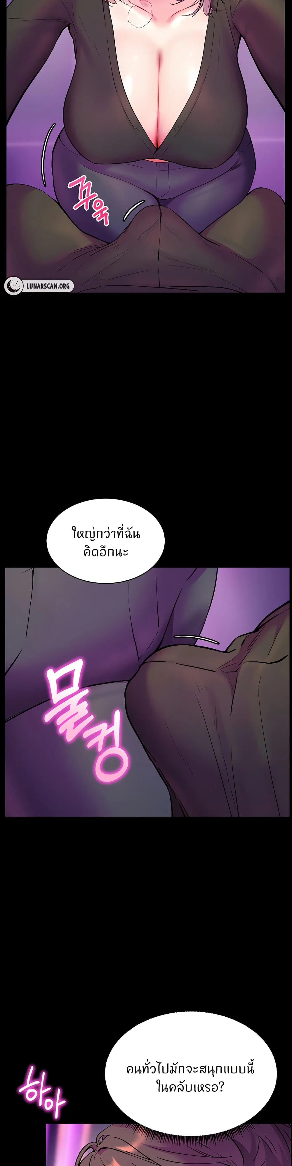 ความพยายามของครู ตอนที่ 28 หน้า 18 - โดจินแปลไทย