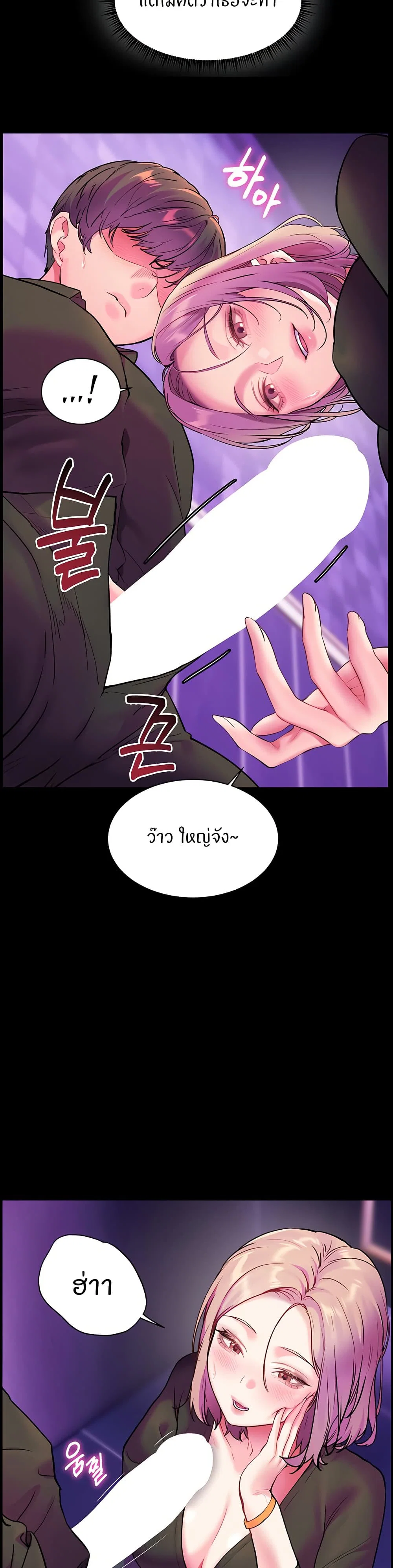 ความพยายามของครู ตอนที่ 28 หน้า 23 - โดจินแปลไทย
