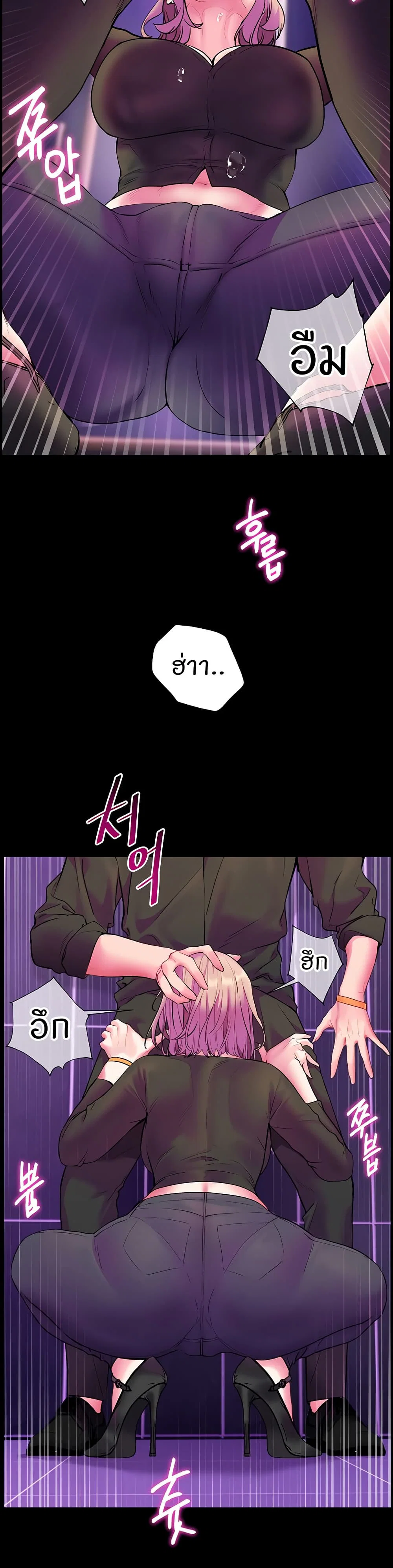 ความพยายามของครู ตอนที่ 28 หน้า 28 - โดจินแปลไทย