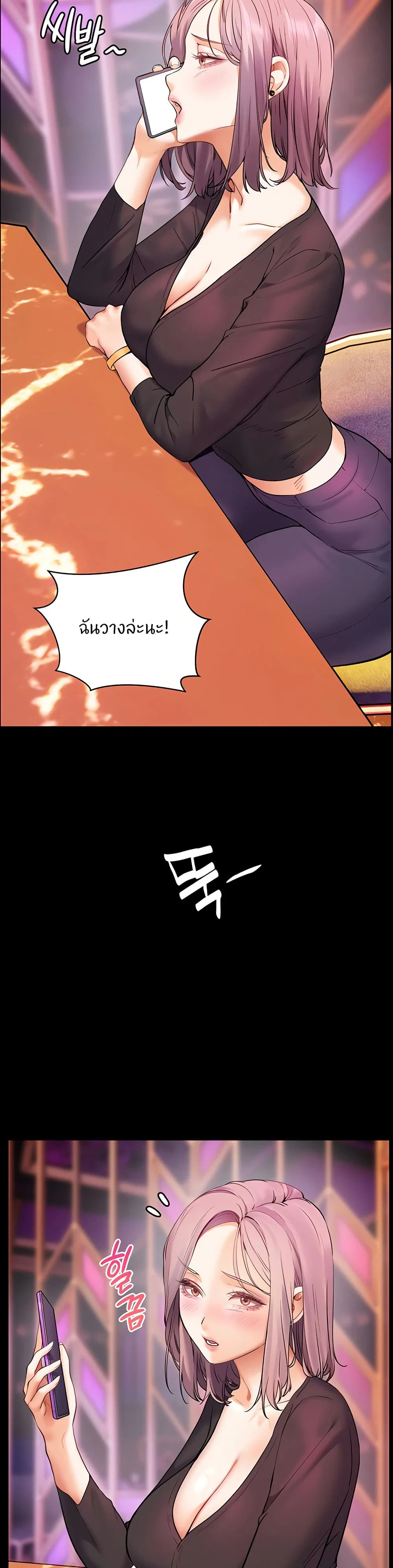 ความพยายามของครู ตอนที่ 28 หน้า 3 - โดจินแปลไทย
