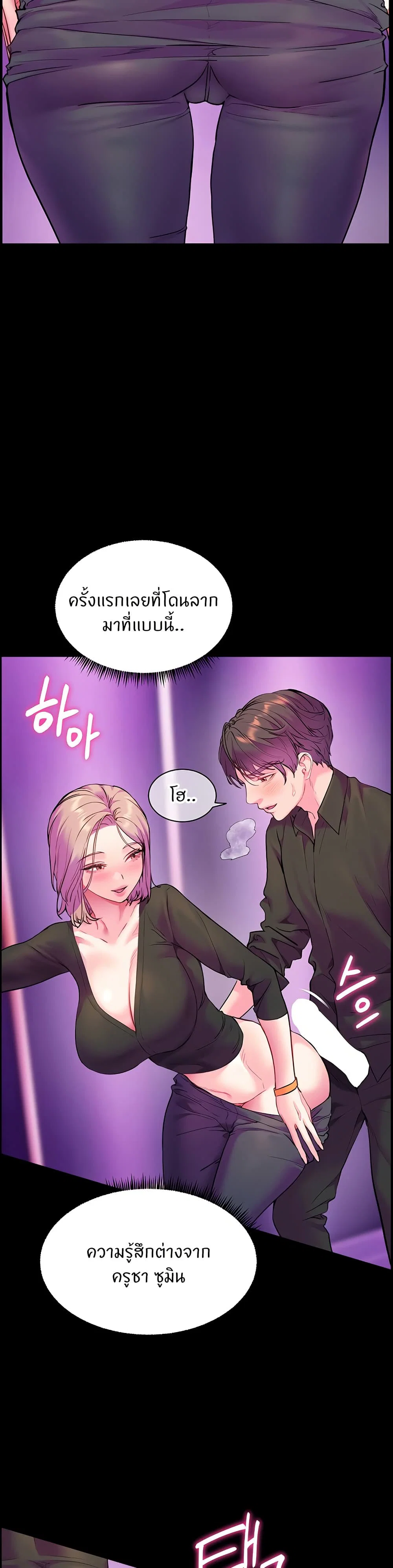 ความพยายามของครู ตอนที่ 28 หน้า 34 - โดจินแปลไทย