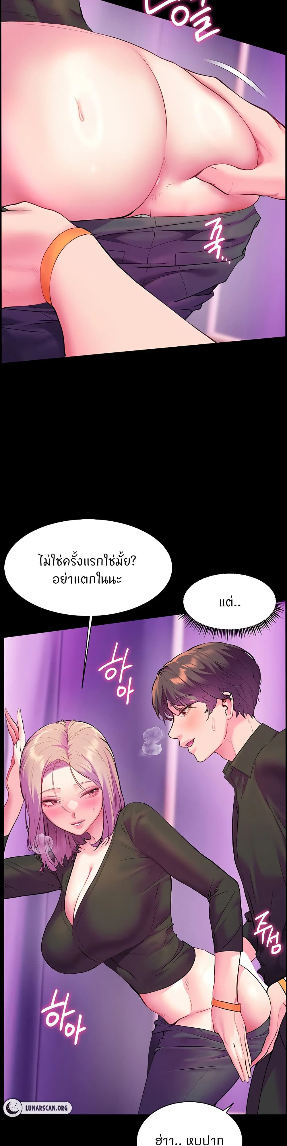 ความพยายามของครู ตอนที่ 28 หน้า 35 - โดจินแปลไทย