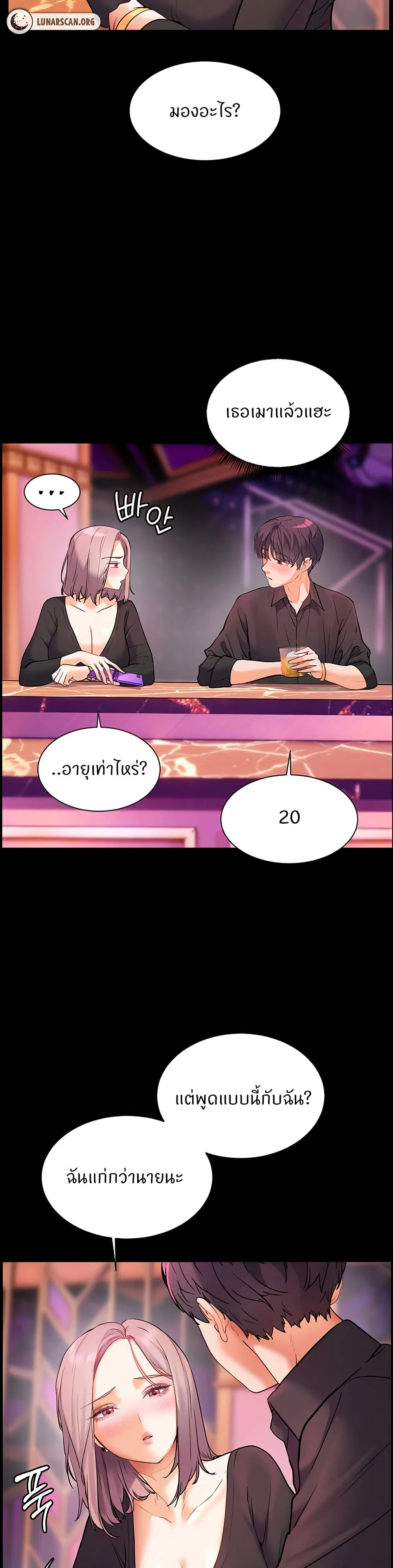 ความพยายามของครู ตอนที่ 28 หน้า 4 - โดจินแปลไทย