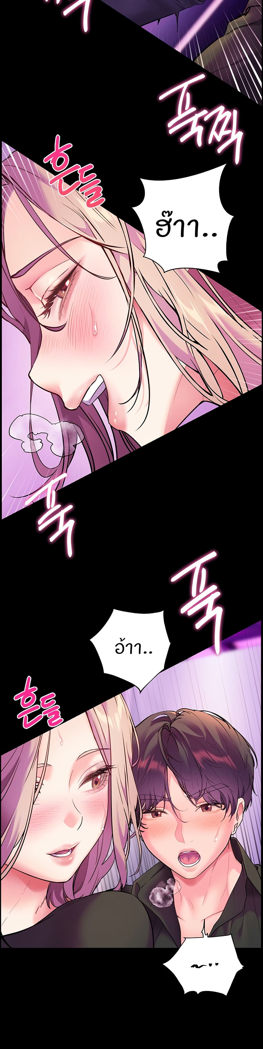 ความพยายามของครู ตอนที่ 28 หน้า 42 - โดจินแปลไทย