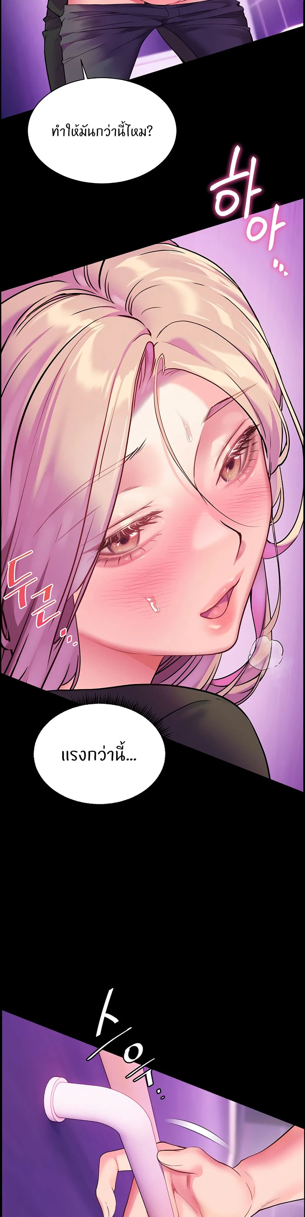 ความพยายามของครู ตอนที่ 28 หน้า 48 - โดจินแปลไทย