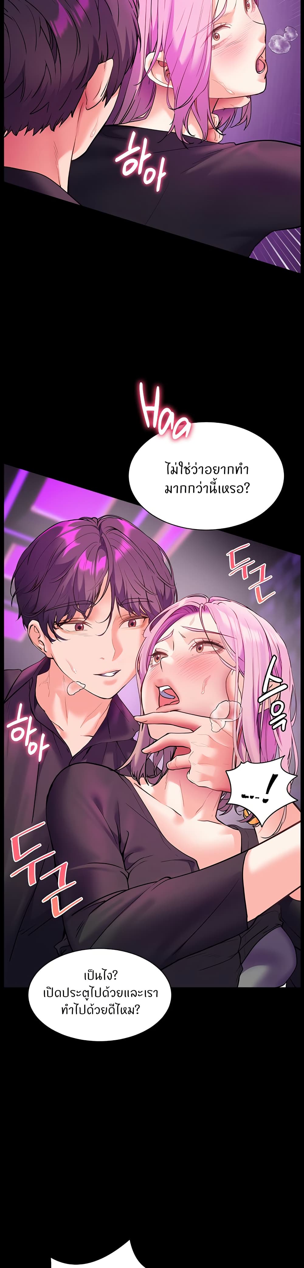 ความพยายามของครู ตอนที่ 29 หน้า 14 - โดจินแปลไทย
