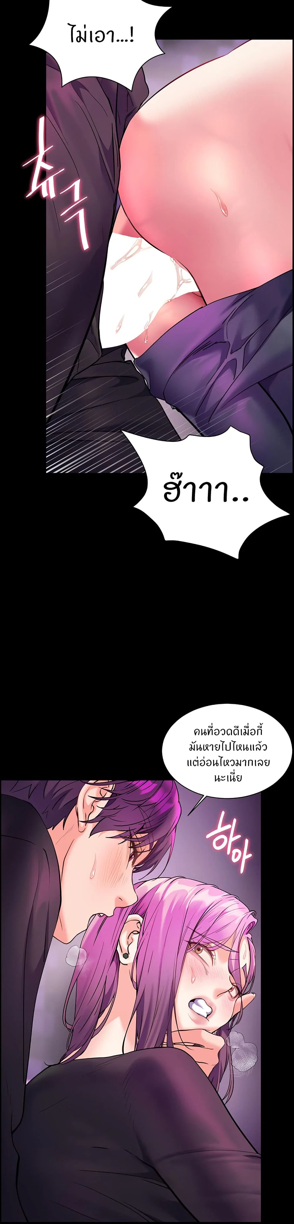 ความพยายามของครู ตอนที่ 29 หน้า 15 - โดจินแปลไทย