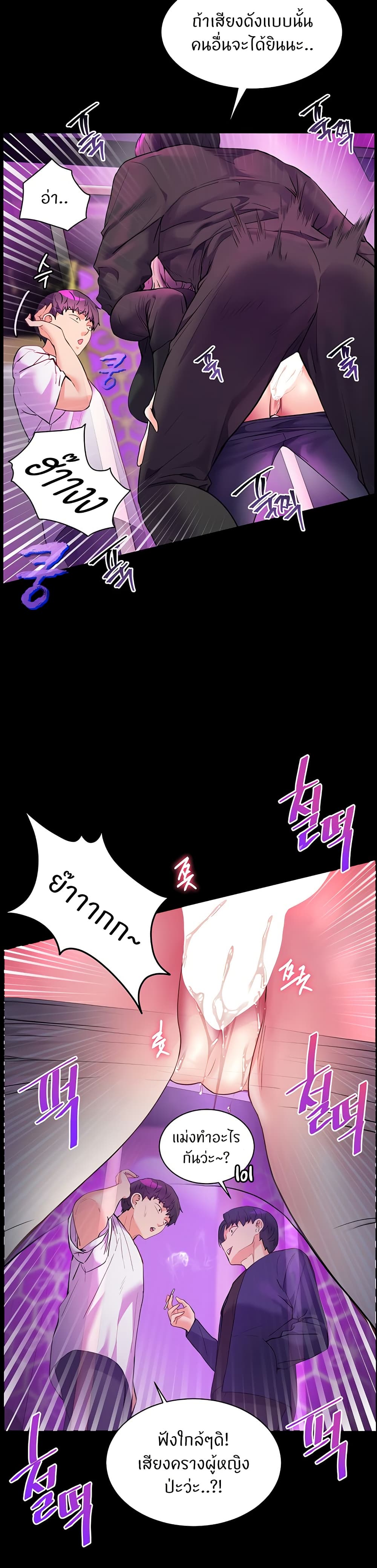 ความพยายามของครู ตอนที่ 29 หน้า 18 - โดจินแปลไทย