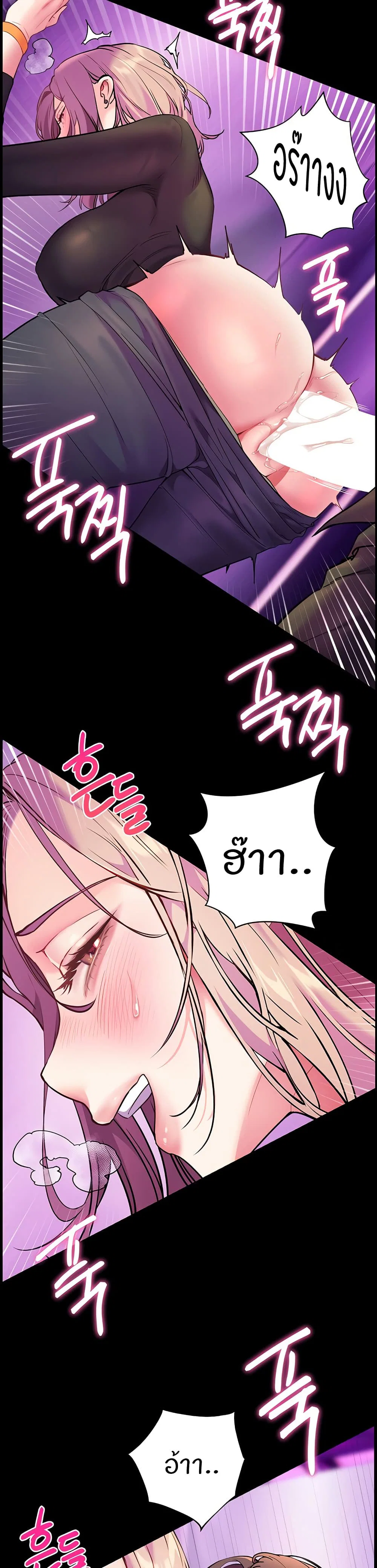 ความพยายามของครู ตอนที่ 29 หน้า 2 - โดจินแปลไทย