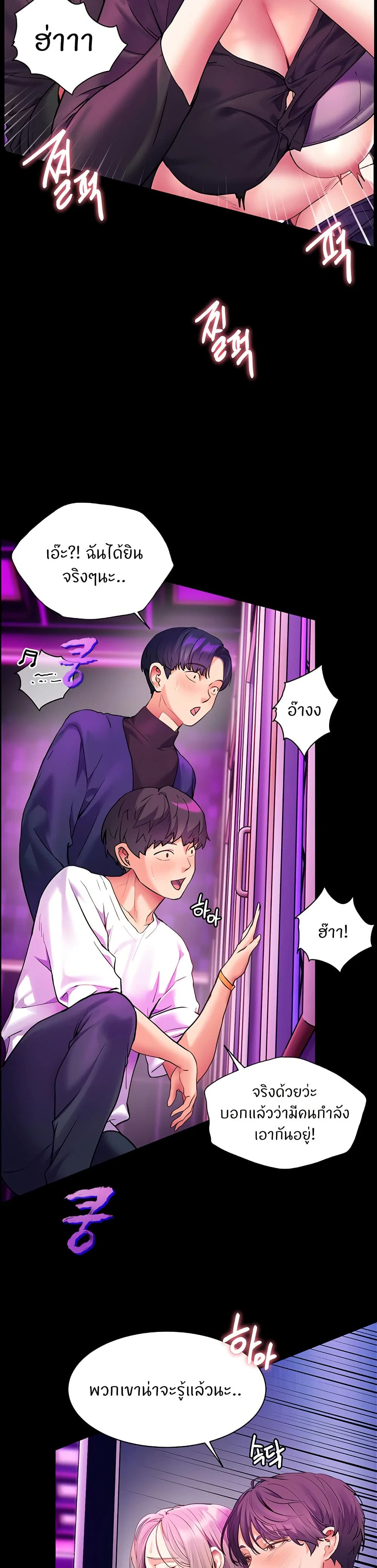 ความพยายามของครู ตอนที่ 29 หน้า 22 - โดจินแปลไทย
