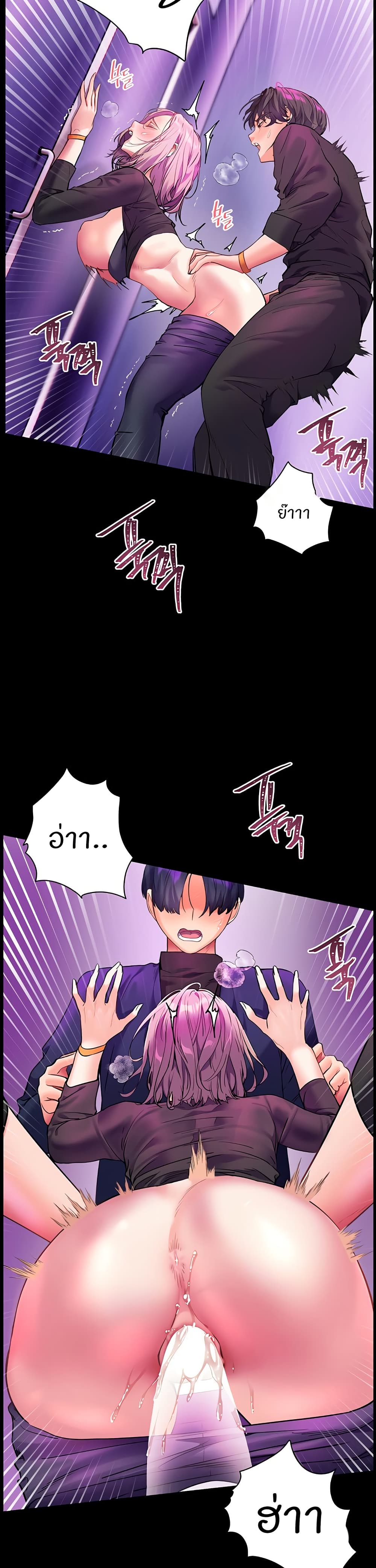 ความพยายามของครู ตอนที่ 29 หน้า 28 - โดจินแปลไทย
