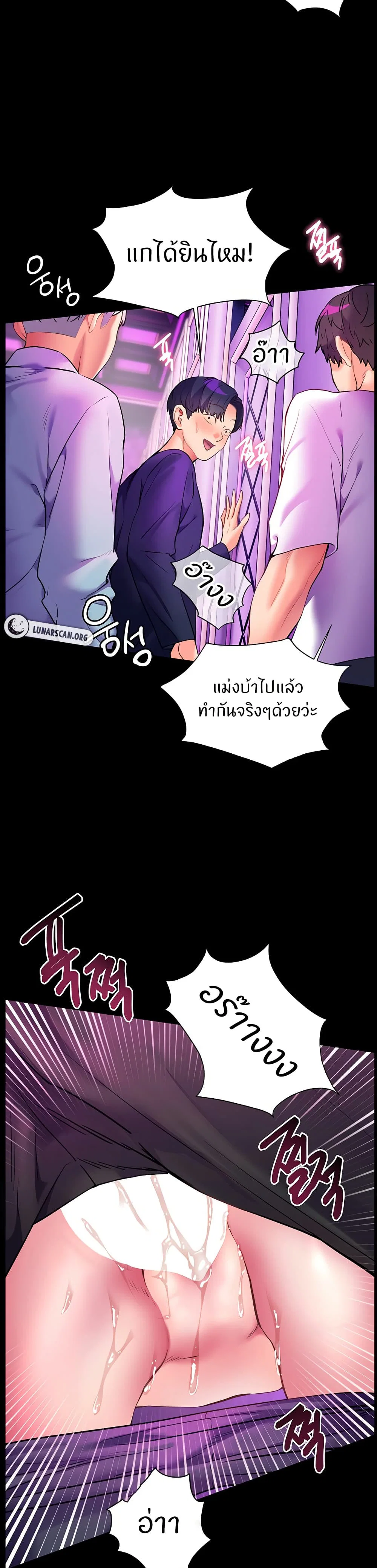ความพยายามของครู ตอนที่ 29 หน้า 29 - โดจินแปลไทย