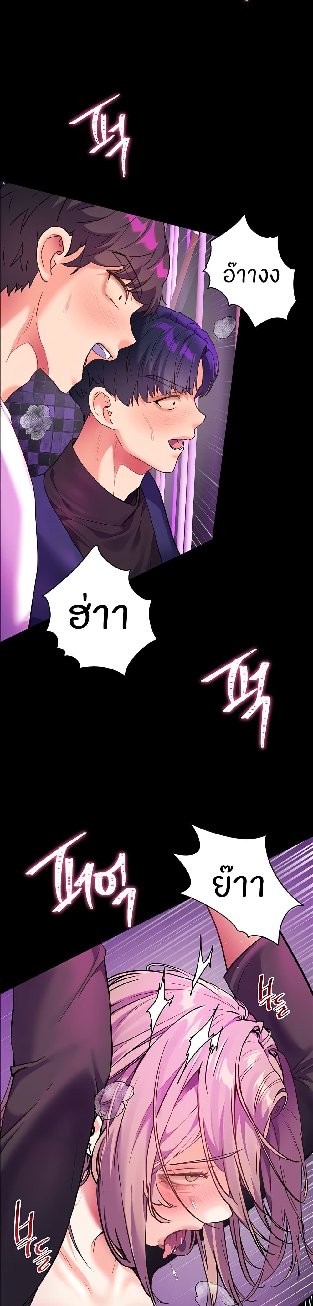 ความพยายามของครู ตอนที่ 29 หน้า 34 - โดจินแปลไทย