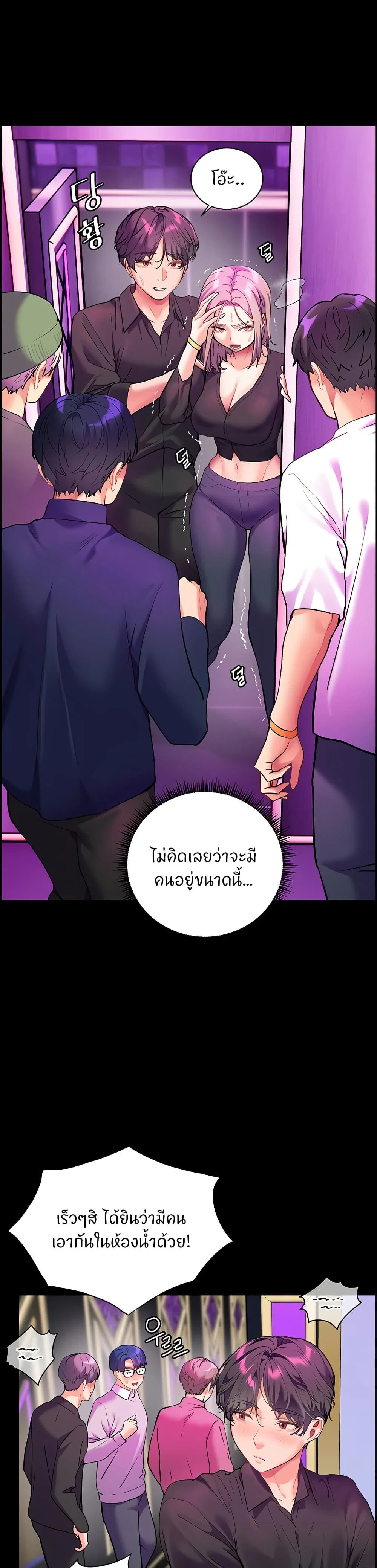 ความพยายามของครู ตอนที่ 29 หน้า 39 - โดจินแปลไทย
