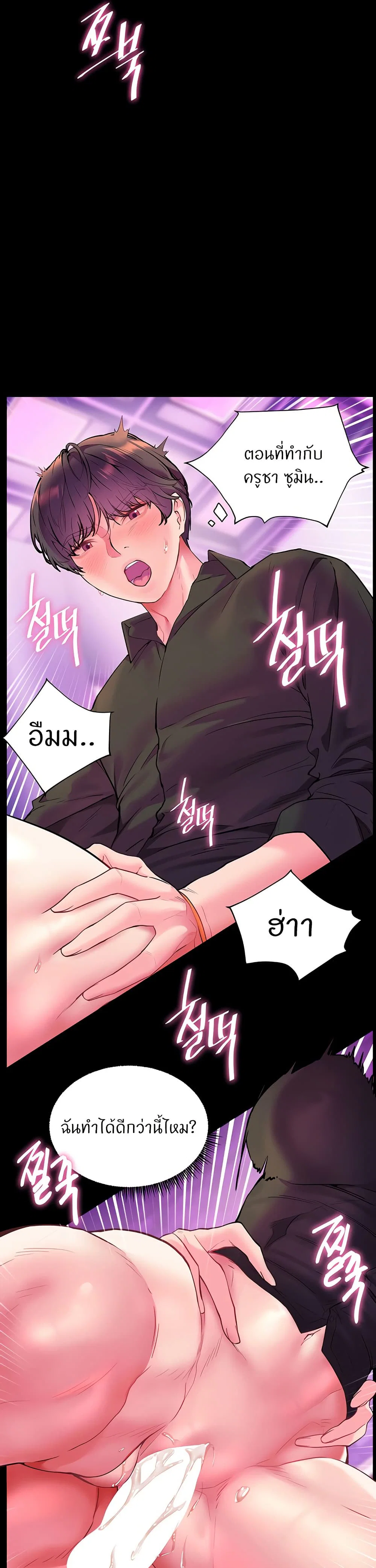 ความพยายามของครู ตอนที่ 29 หน้า 4 - โดจินแปลไทย