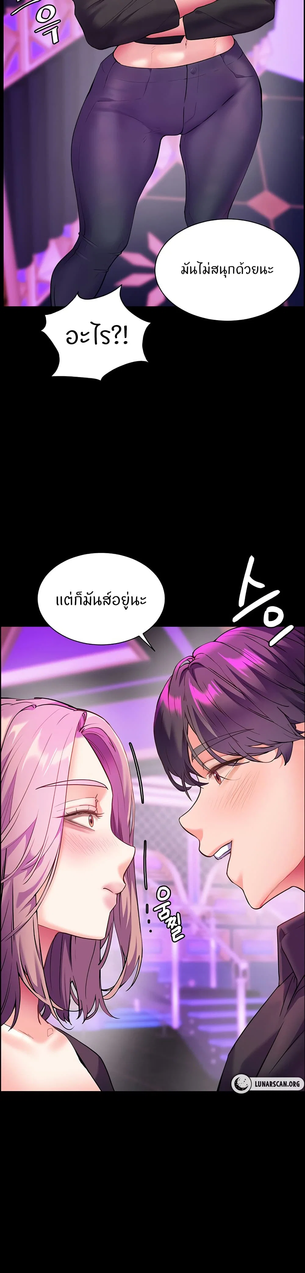 ความพยายามของครู ตอนที่ 29 หน้า 42 - โดจินแปลไทย