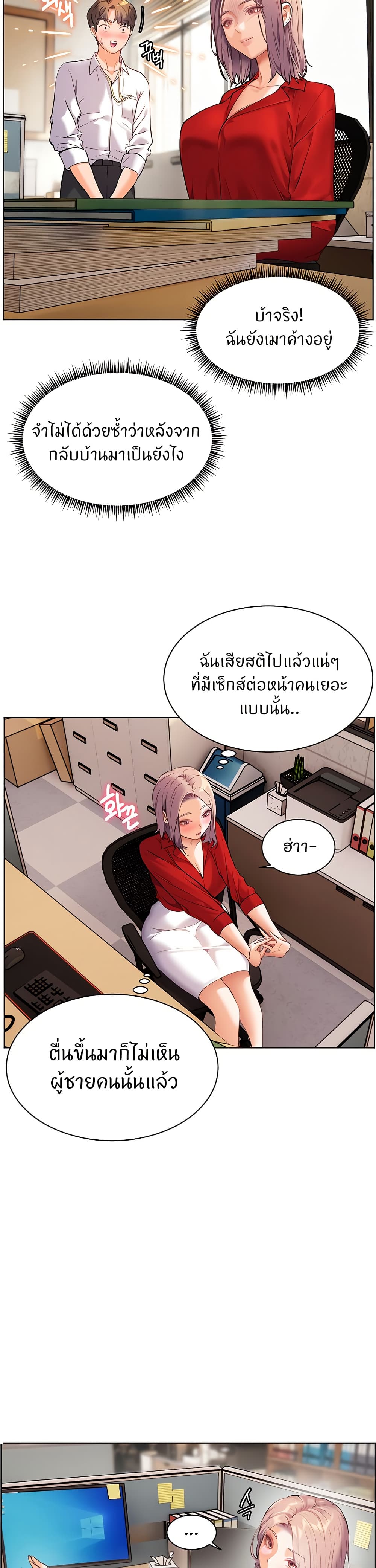 ความพยายามของครู ตอนที่ 29 หน้า 48 - โดจินแปลไทย