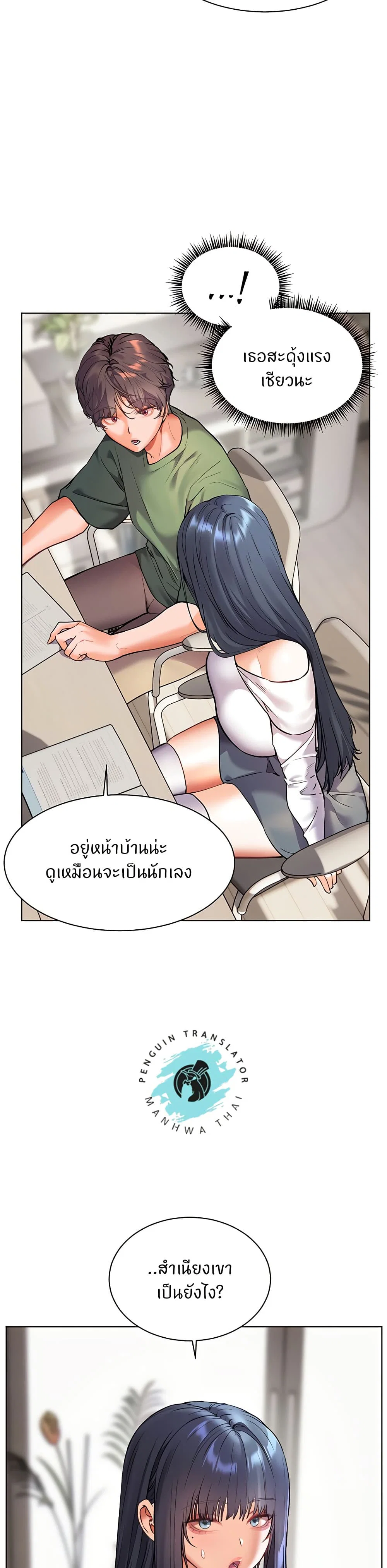 ความพยายามของครู ตอนที่ 30 หน้า 13 - โดจินแปลไทย