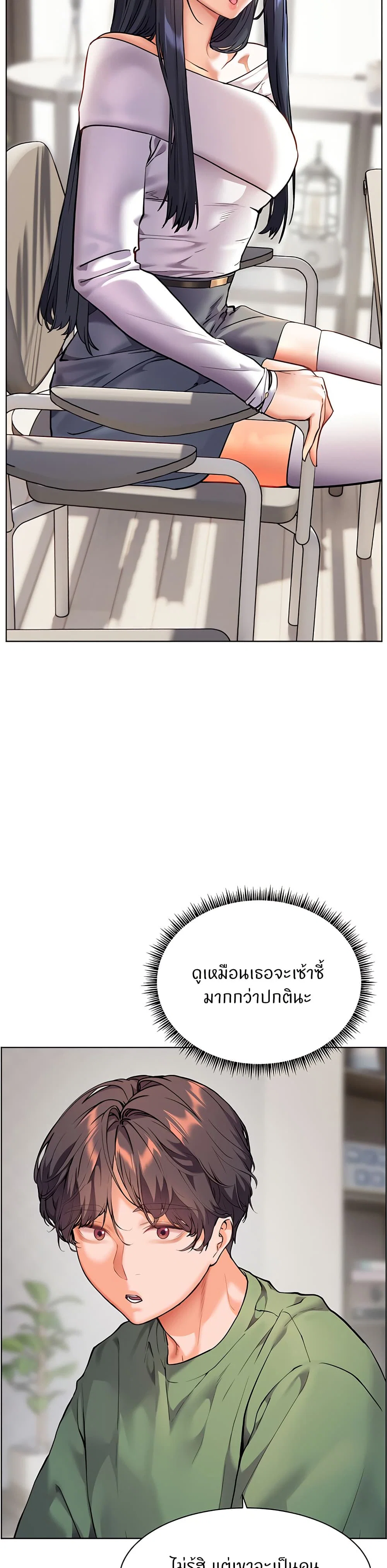 ความพยายามของครู ตอนที่ 30 หน้า 14 - โดจินแปลไทย