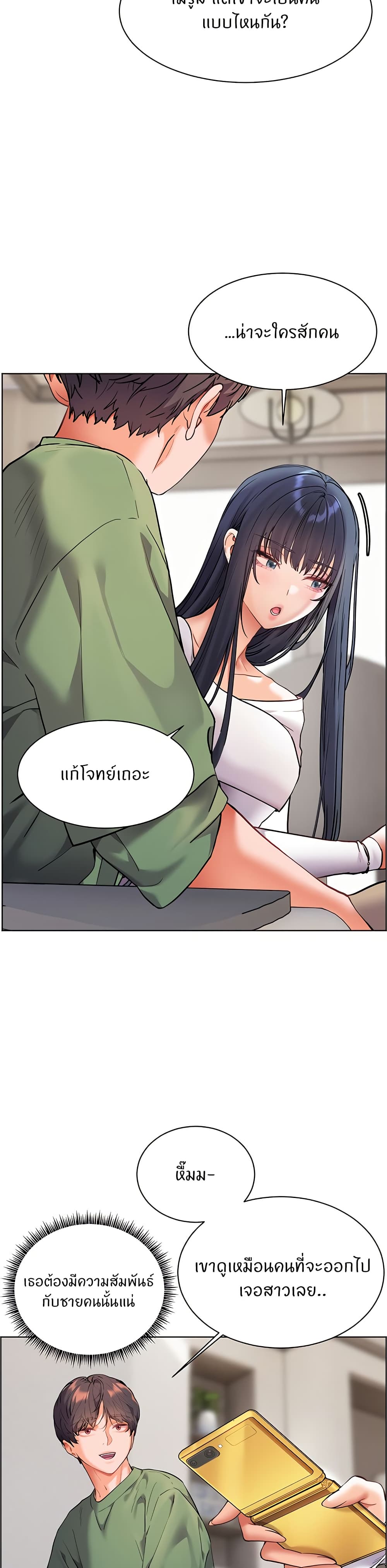 ความพยายามของครู ตอนที่ 30 หน้า 15 - โดจินแปลไทย