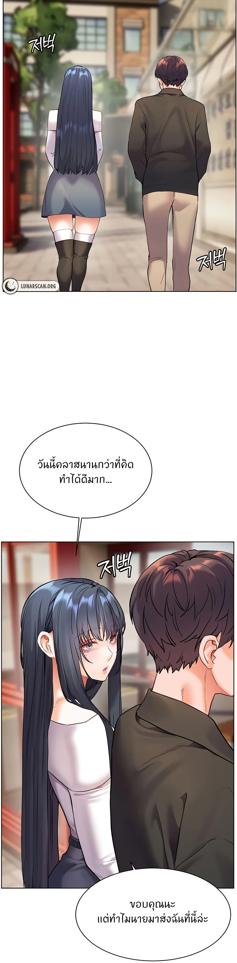 ความพยายามของครู ตอนที่ 30 หน้า 25 - โดจินแปลไทย