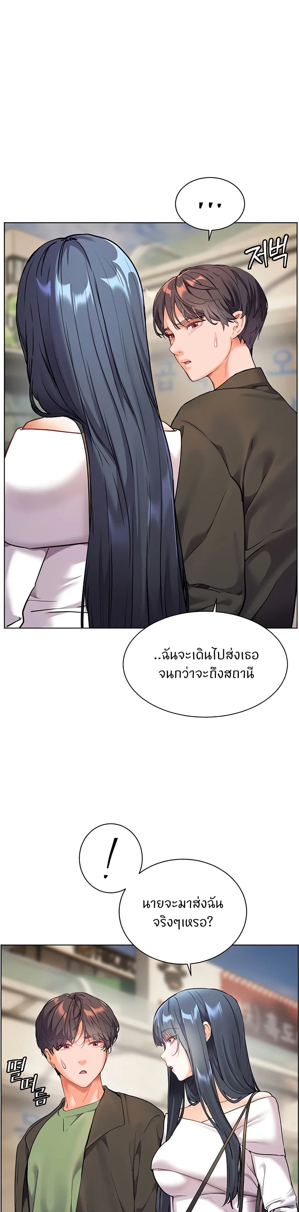 ความพยายามของครู ตอนที่ 30 หน้า 26 - โดจินแปลไทย