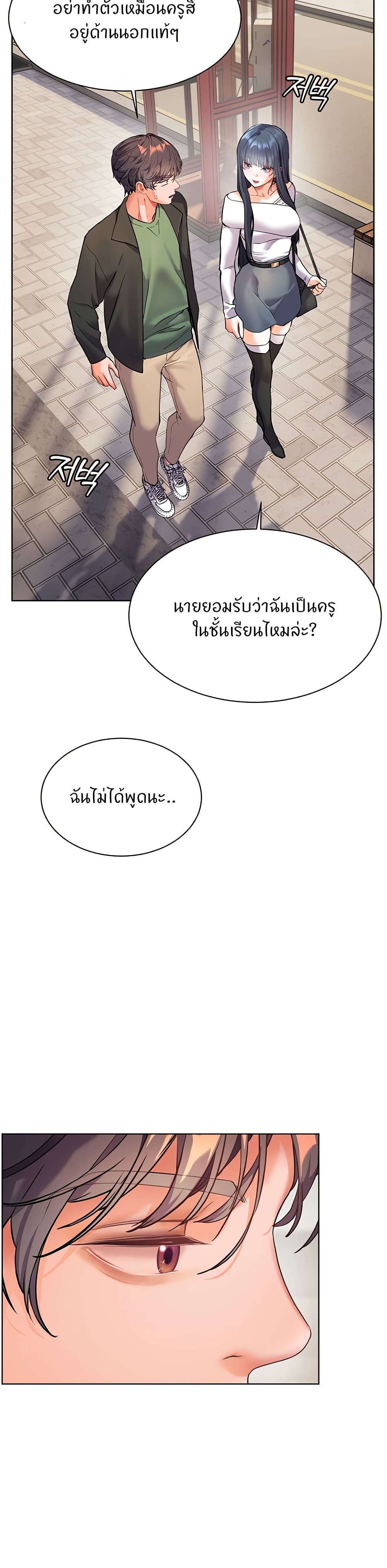 ความพยายามของครู ตอนที่ 30 หน้า 28 - โดจินแปลไทย