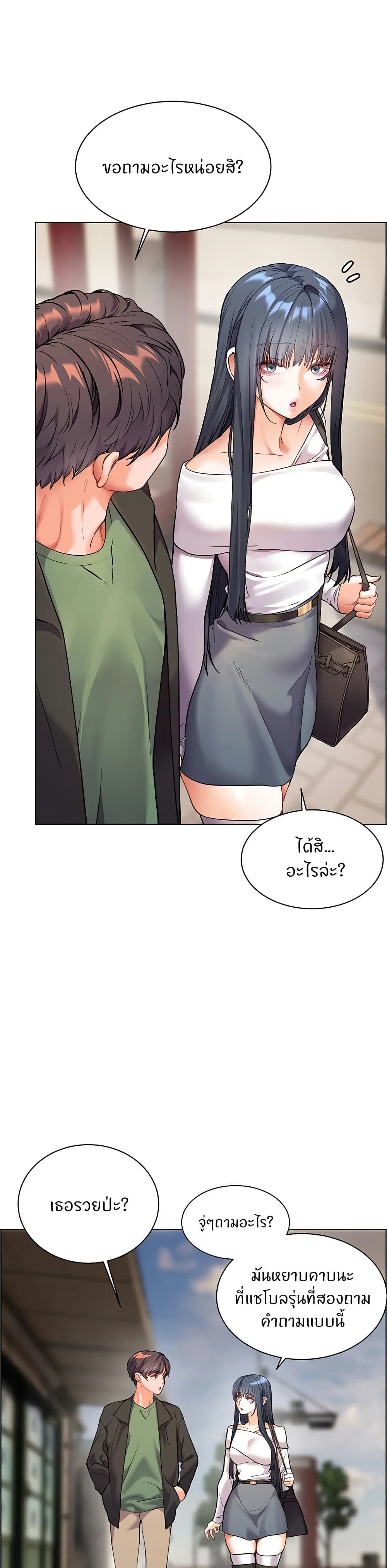 ความพยายามของครู ตอนที่ 30 หน้า 29 - โดจินแปลไทย
