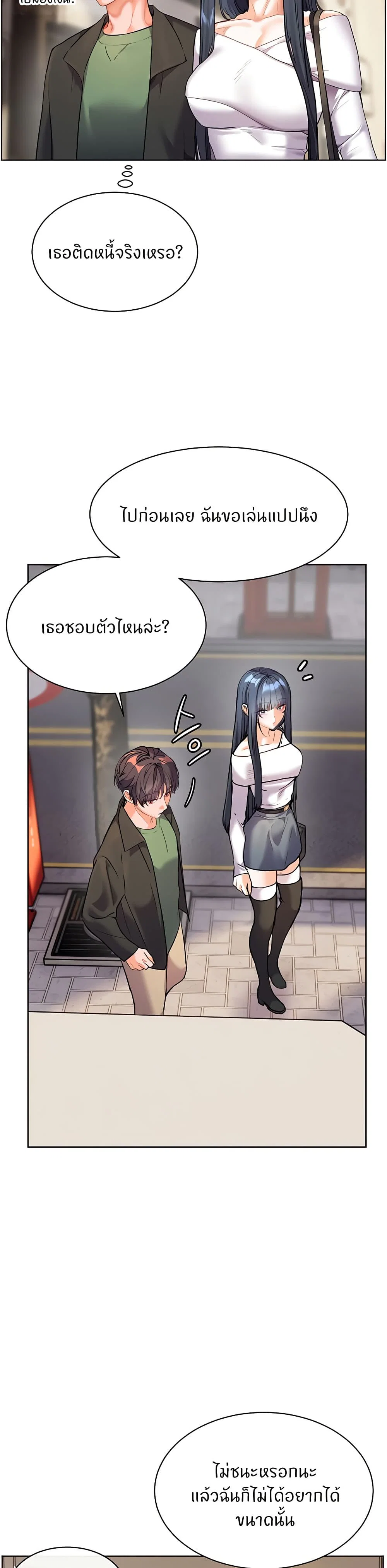 ความพยายามของครู ตอนที่ 30 หน้า 33 - โดจินแปลไทย