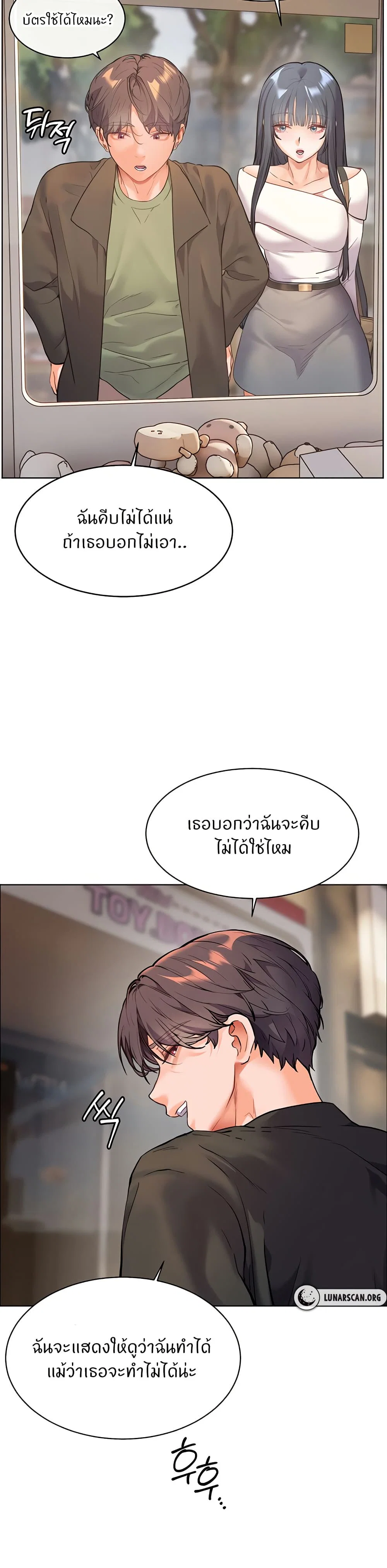 ความพยายามของครู ตอนที่ 30 หน้า 34 - โดจินแปลไทย