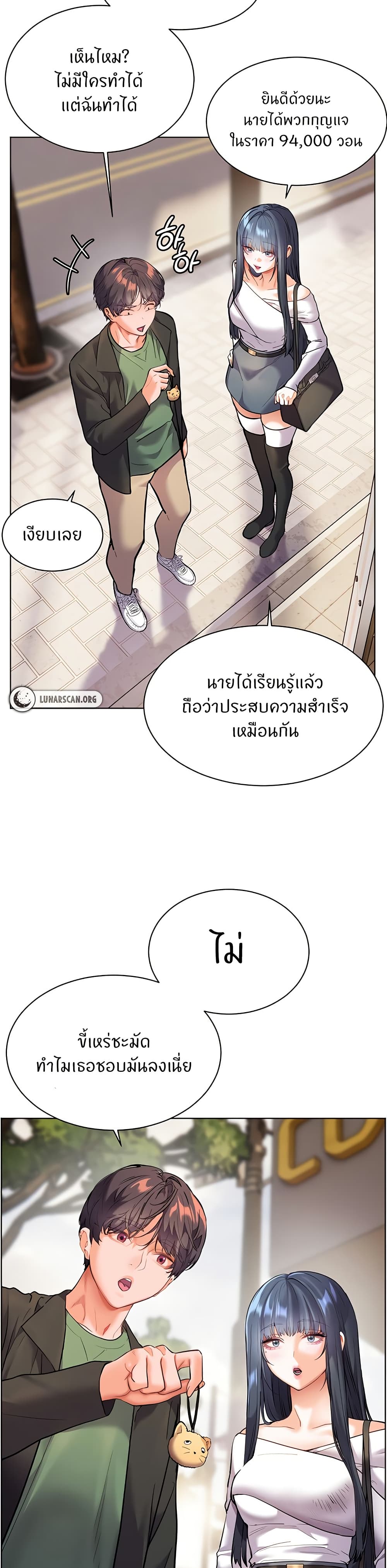 ความพยายามของครู ตอนที่ 30 หน้า 39 - โดจินแปลไทย