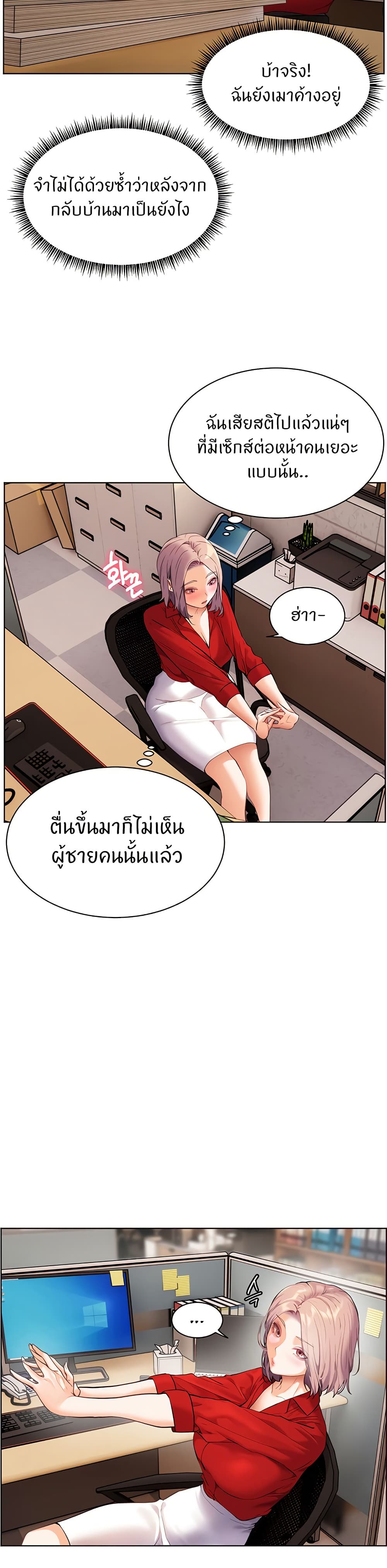 ความพยายามของครู ตอนที่ 30 หน้า 4 - โดจินแปลไทย