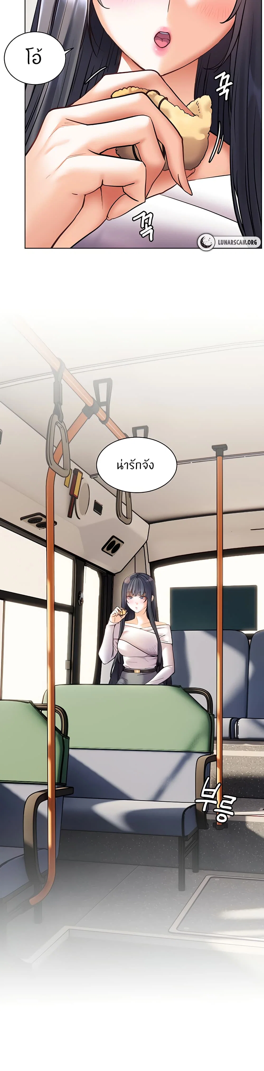 ความพยายามของครู ตอนที่ 30 หน้า 43 - โดจินแปลไทย