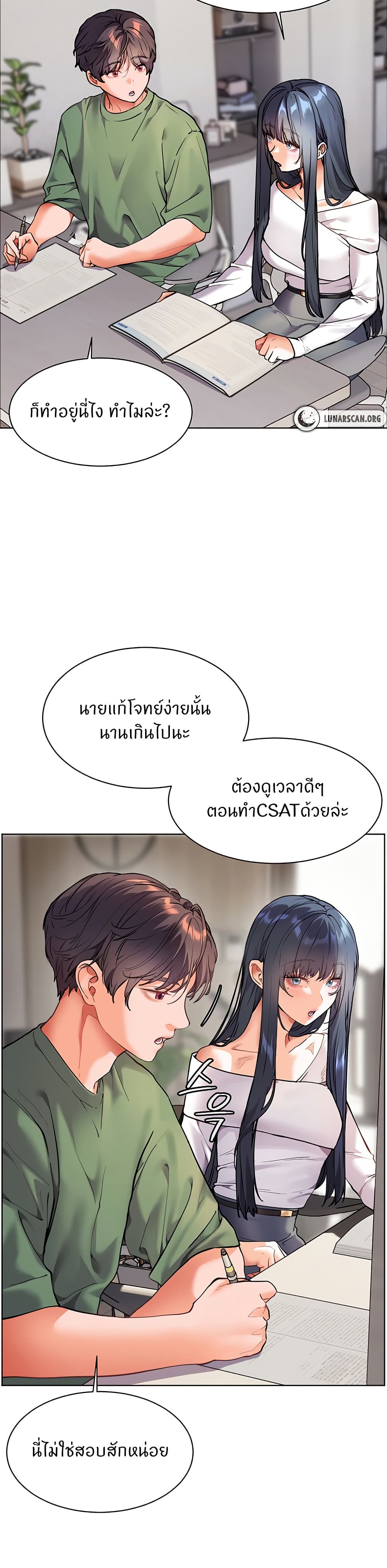 ความพยายามของครู ตอนที่ 30 หน้า 8 - โดจินแปลไทย