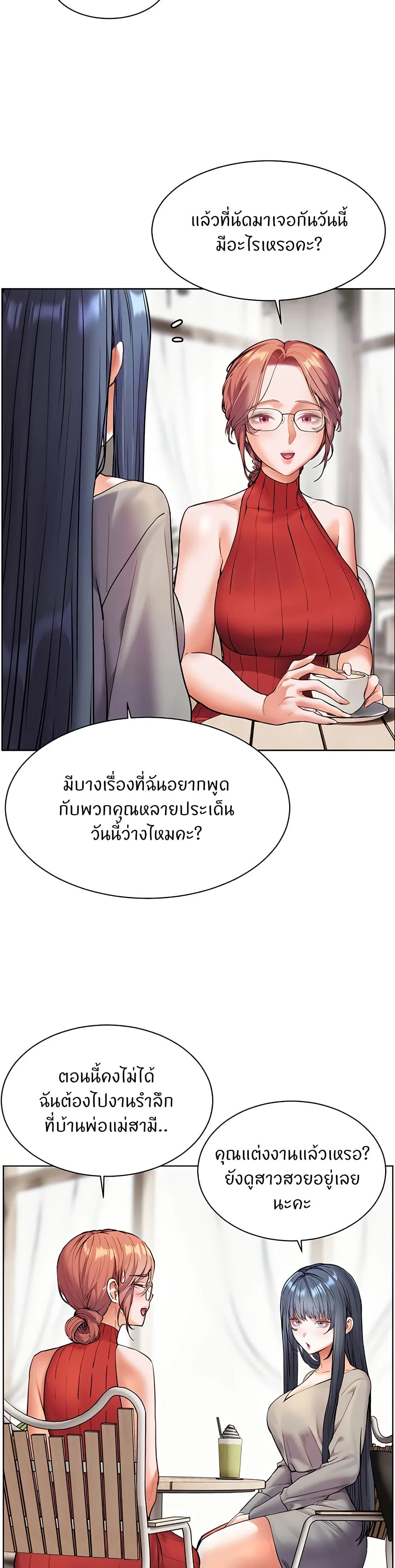 ความพยายามของครู ตอนที่ 31 หน้า 11 - โดจินแปลไทย