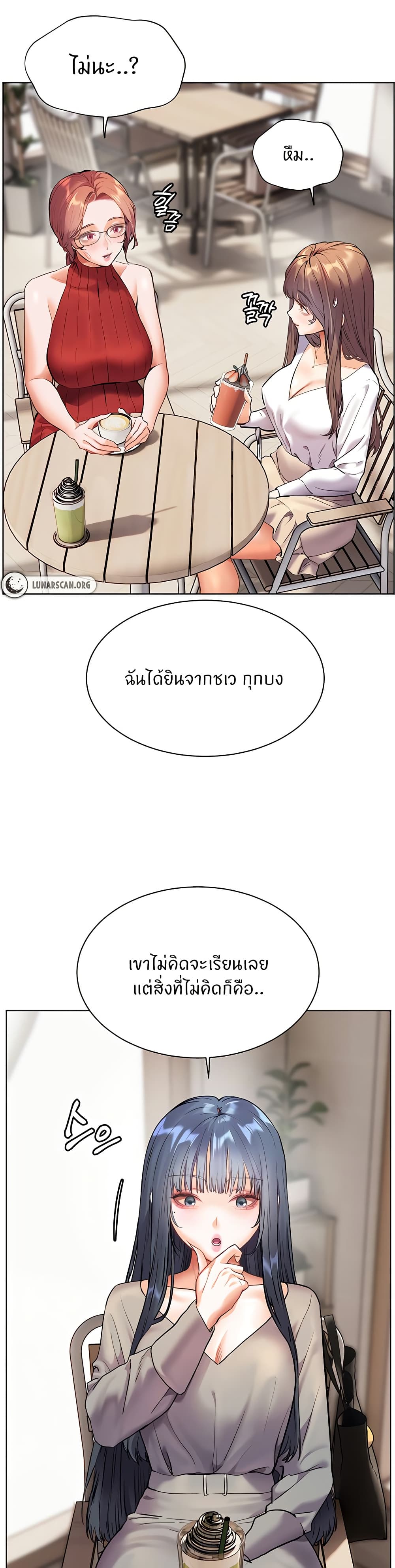 ความพยายามของครู ตอนที่ 31 หน้า 13 - โดจินแปลไทย